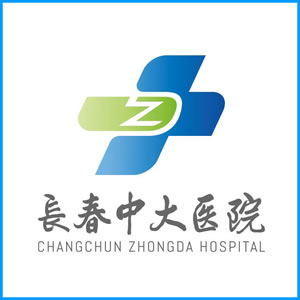 东莞市|长春中大医院