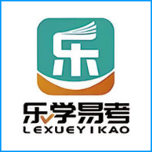 东莞市|乐学易考