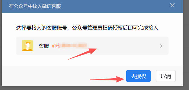 东莞市|企业微信接入公众号服务号客服