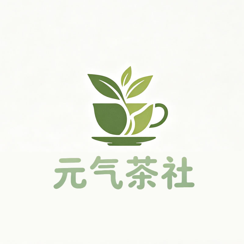 东莞市|元气茶社