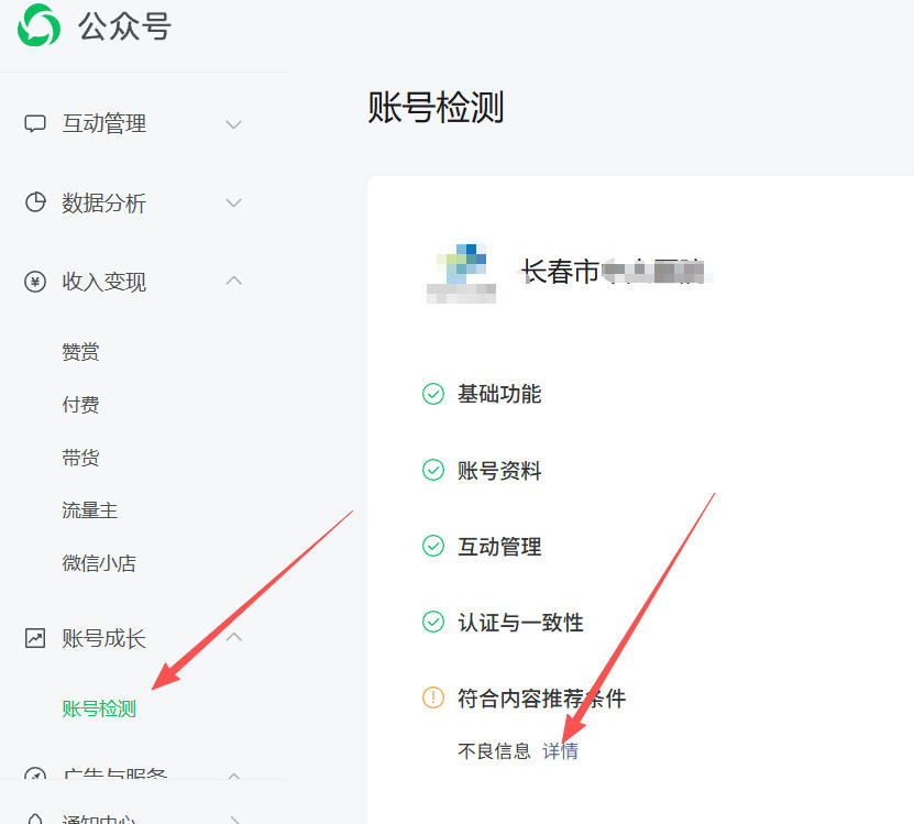 东莞市|公众号这3种引流不给你推荐