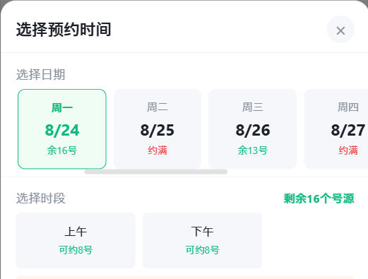 东莞市|九层天医院预约挂号小程序系统源码